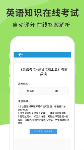 英语音标精编  v6.3.0图1