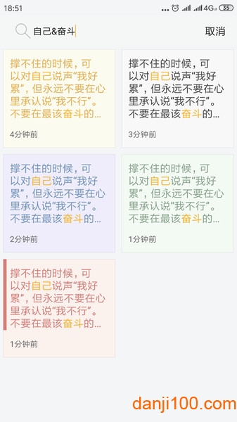 小周便签最新版本  v3.8.8图1