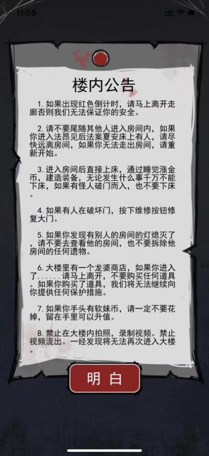 炮轰小怪兽  v1.0图3