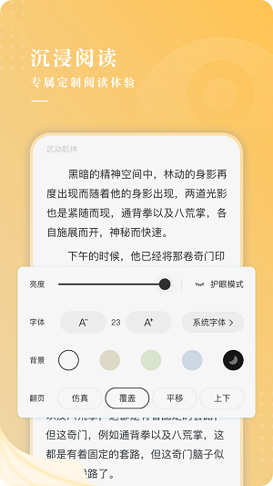 贪读小说破解版下载  v3.3.0图3