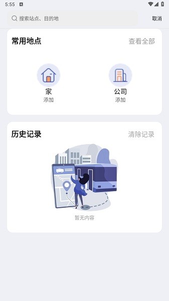 小猪掌上实时公交  v3.1.19图1