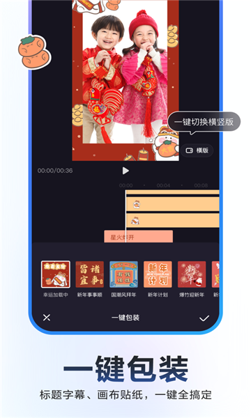 AI度加剪辑app