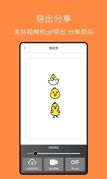 手绘动画  v1.7.4图2