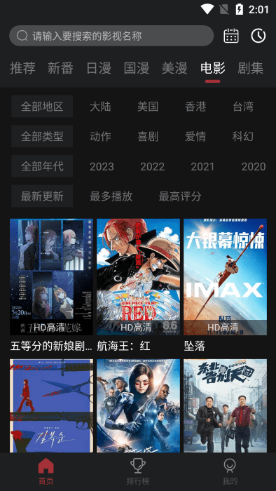 喵次元最新版免广告版  v5.6.0图1