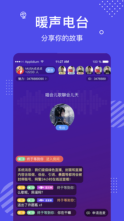 花茶2021年新版  v3.7.4.0505图4