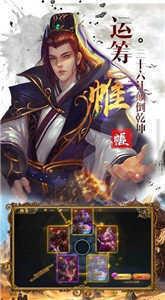 新三国无双完整版