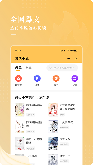 贪读小说破解版下载  v3.3.0图2