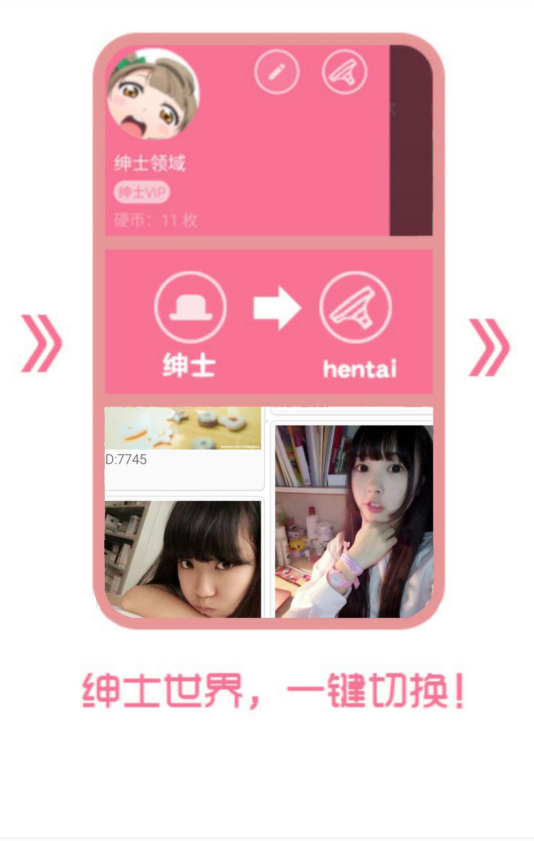 绅士领域vicikelo  v3.2.1图3