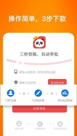 蜜柚分期  v3.5.3图1