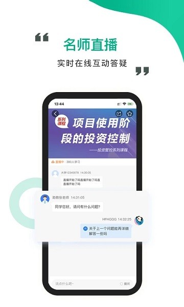 中研云课堂最新版  v1.4.7图1