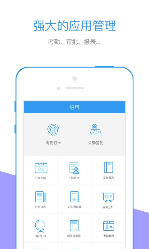 行销宝app下载安装最新版