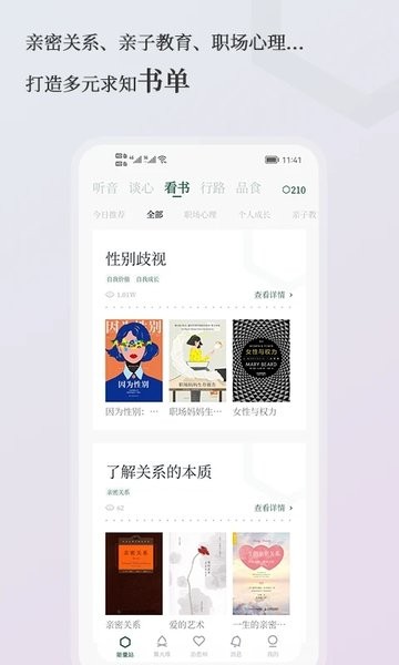 小情绪  v4.1.2图2