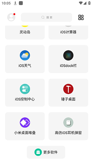 彩虹猫主题库免费版  v9.14图3