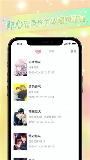 免耽漫画  v2.0.3图2