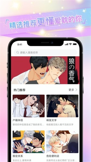 免耽漫画  v2.0.3图4