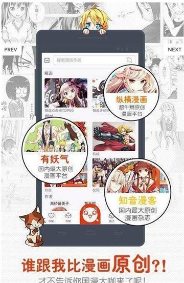 哔咔哔咔漫画免费下载安装  v4.0.7图2