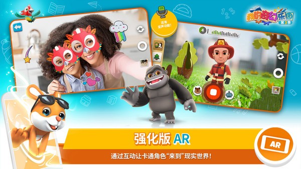 我的奇幻乐园  v3.8.3图2