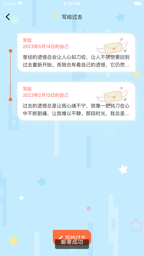 时光信件看剧  v1.0图1