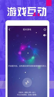 同城缘来相亲  v5.4.0图1