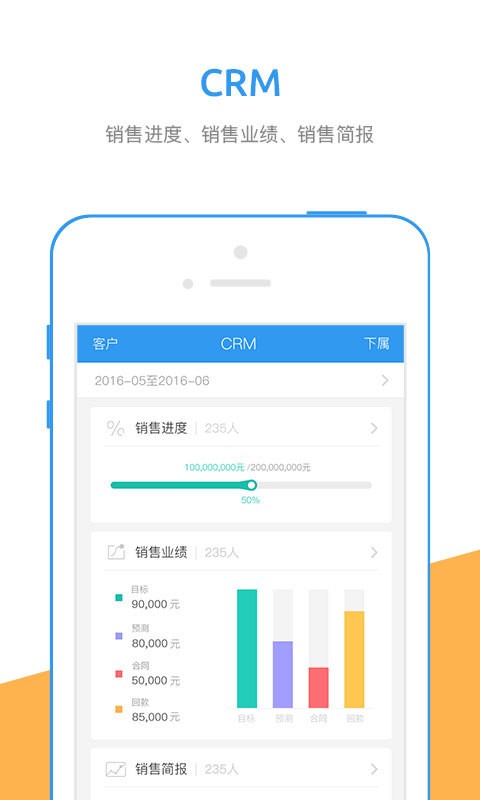 广电行销宝app下载安装最新版本  v5.2.4图1