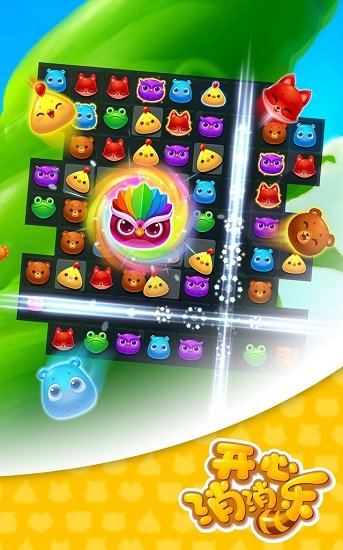 开心消消乐辅助器安卓免root  vv1.59.00图2