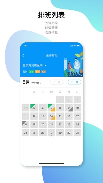 中肾云医  v3.0.3图3