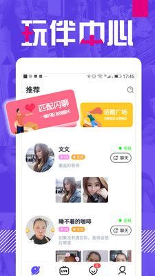 同城缘来相亲  v5.4.0图2