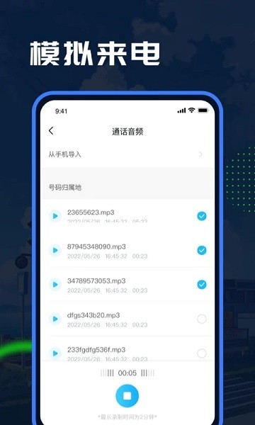 Esc模拟大师  v1.1.3图2