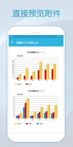 foxmail安卓手机客户端  v1.0.1.1729图4