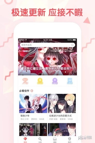 韩韩漫画  v1.0图2