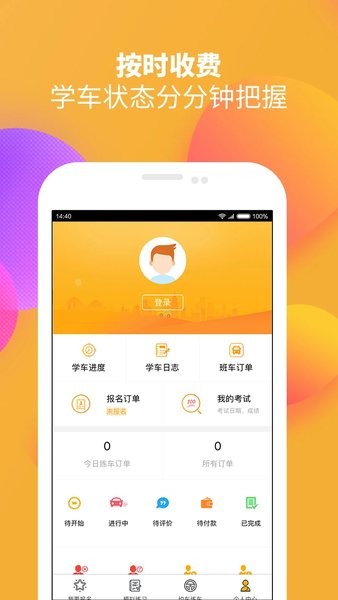 火星学车最新版  v1.8.19图3