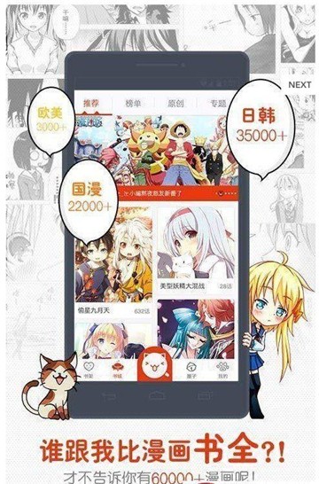 哔咔哔咔漫画免费下载安装  v4.0.7图1