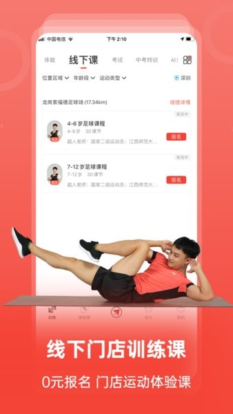 动联青少儿  v1.4.3图1