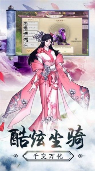 女娲补天录  v1.0.37图1