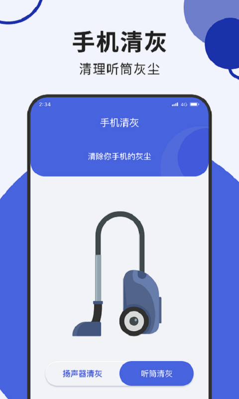 蜂鸟流量管家app下载  v1.0.1图1