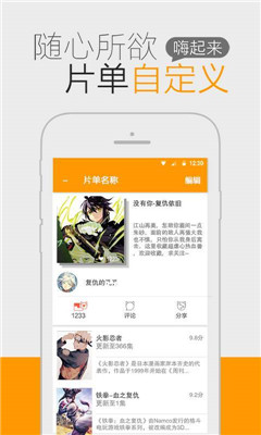 一耽最新版  v8.5.1图4