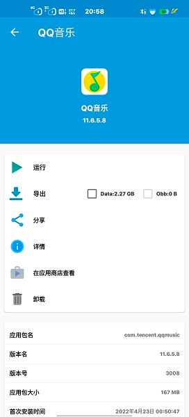 baseapk直播软件  v1.93.00图1