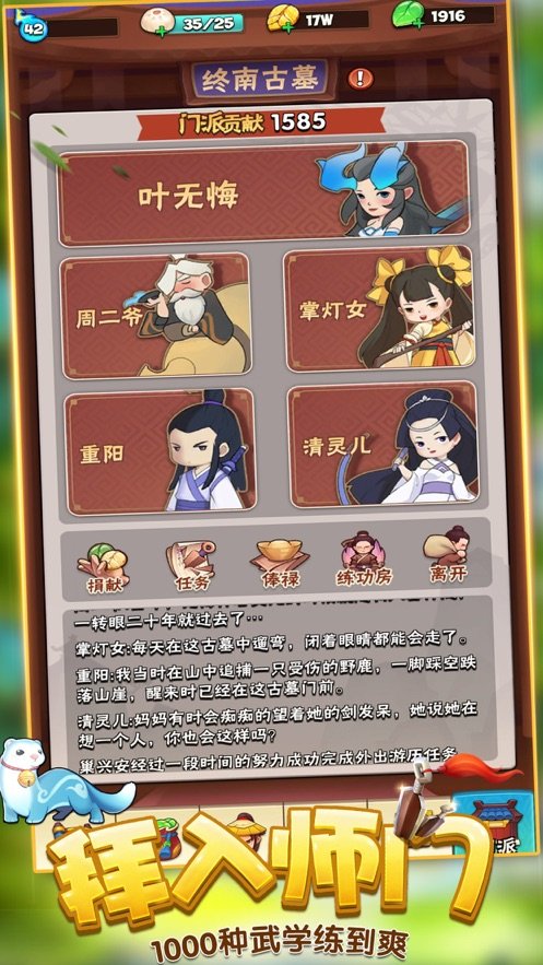 暴走大侠  v1.15图3