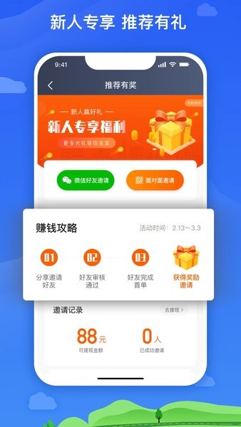 麦巴司机  v5.80.5.0002图2