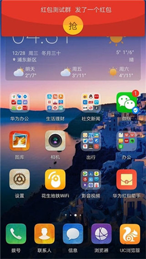华为红包助手下载最新版容许安装  v10.1.0.303图2