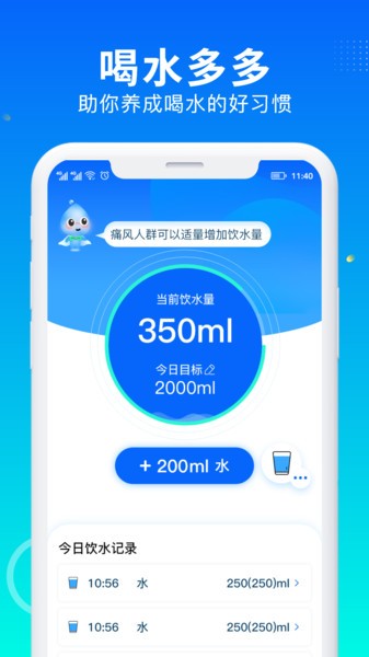 喝水多多  v1.0.8图2