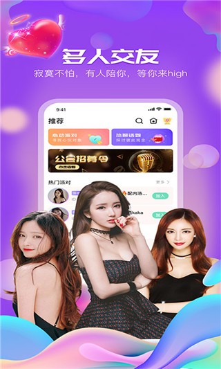 小咚集团  v2.110图3