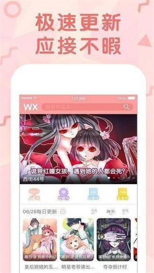 纳屋漫画  v5.0.0图1