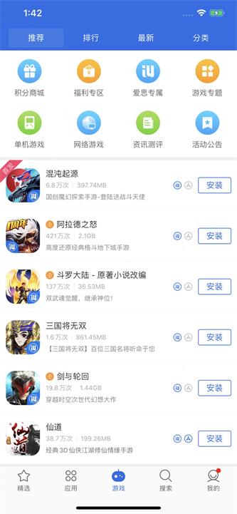 爱思极速版安卓版下载安装  v1.3图1