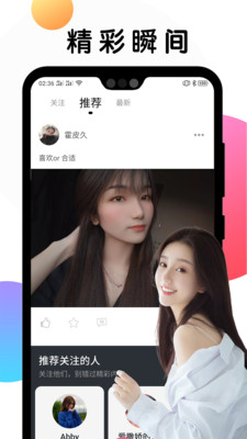 甜圈交友软件  v1.5.707图2