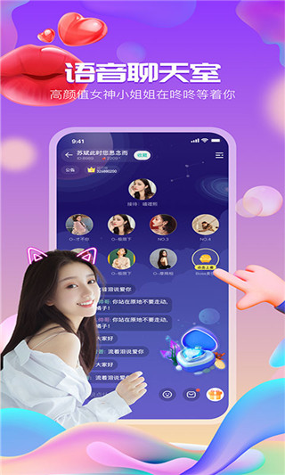 小咚集团  v2.110图2