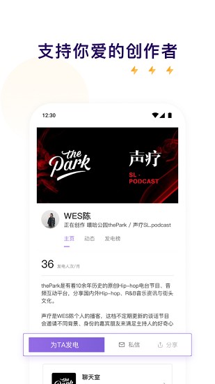 爱发电平台  v0.0.19图3