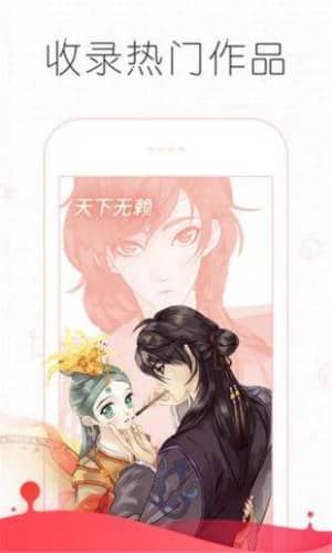 追漫大师漫画下载ios  v191.6图3