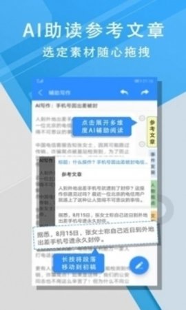 外研社iwrite写作平台  v1.1图1