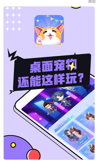 图图宠物下载安装不用登录